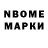 Марки NBOMe 1500мкг Handiar Handiar