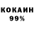 Кокаин 97% Azamat Zhaketaev