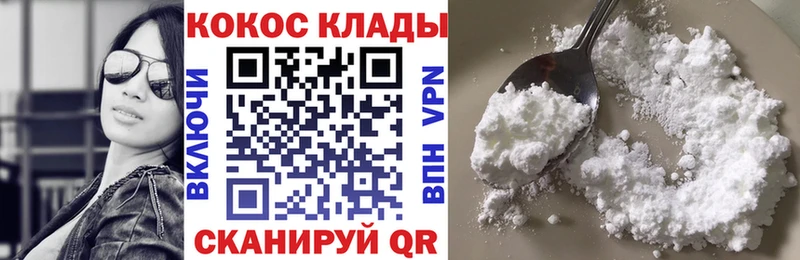 Купить где  Жигулёвск  КОКАИН Колумбийский 