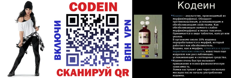 Купить где Жигулёвск Codein напиток Lean (лин)