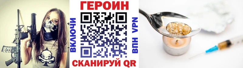 Героин хмурый  Купить закладки  Жигулёвск 