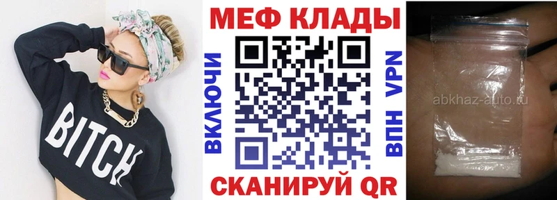 МЯУ-МЯУ кристаллы Купить где Жигулёвск
