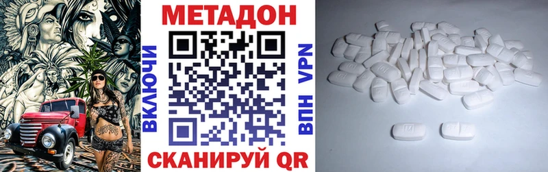 Метадон VHQ  Купить  Жигулёвск 